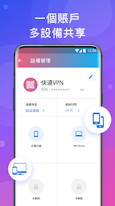 快连vp 官网android下载效果预览图